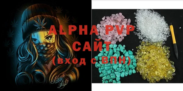 ALPHA-PVP Волосово