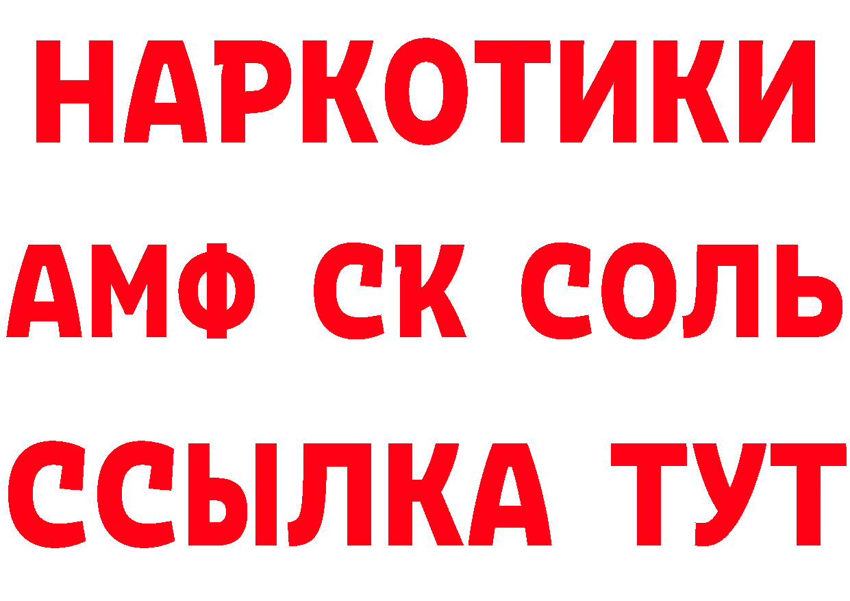 АМФ Розовый вход нарко площадка мега Кировск