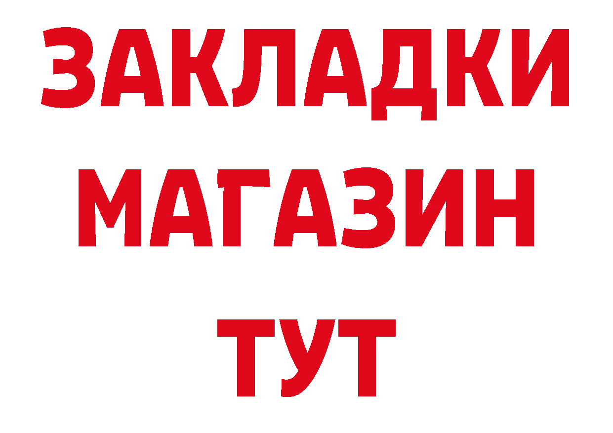 МДМА кристаллы ТОР нарко площадка МЕГА Кировск