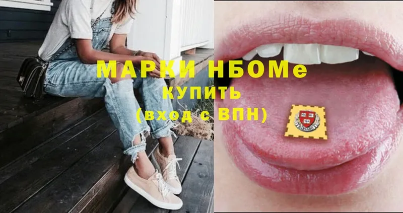 Марки NBOMe 1500мкг  купить   Кировск 