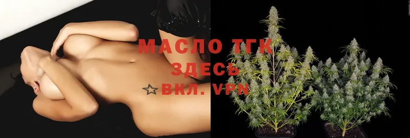 Дистиллят ТГК THC oil  Кировск 